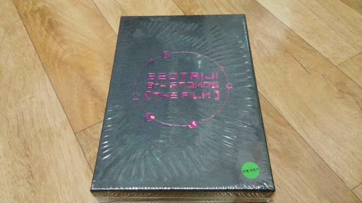 서태지 2004 seotaiji record of the 7th | 브랜드 중고거래 플랫폼